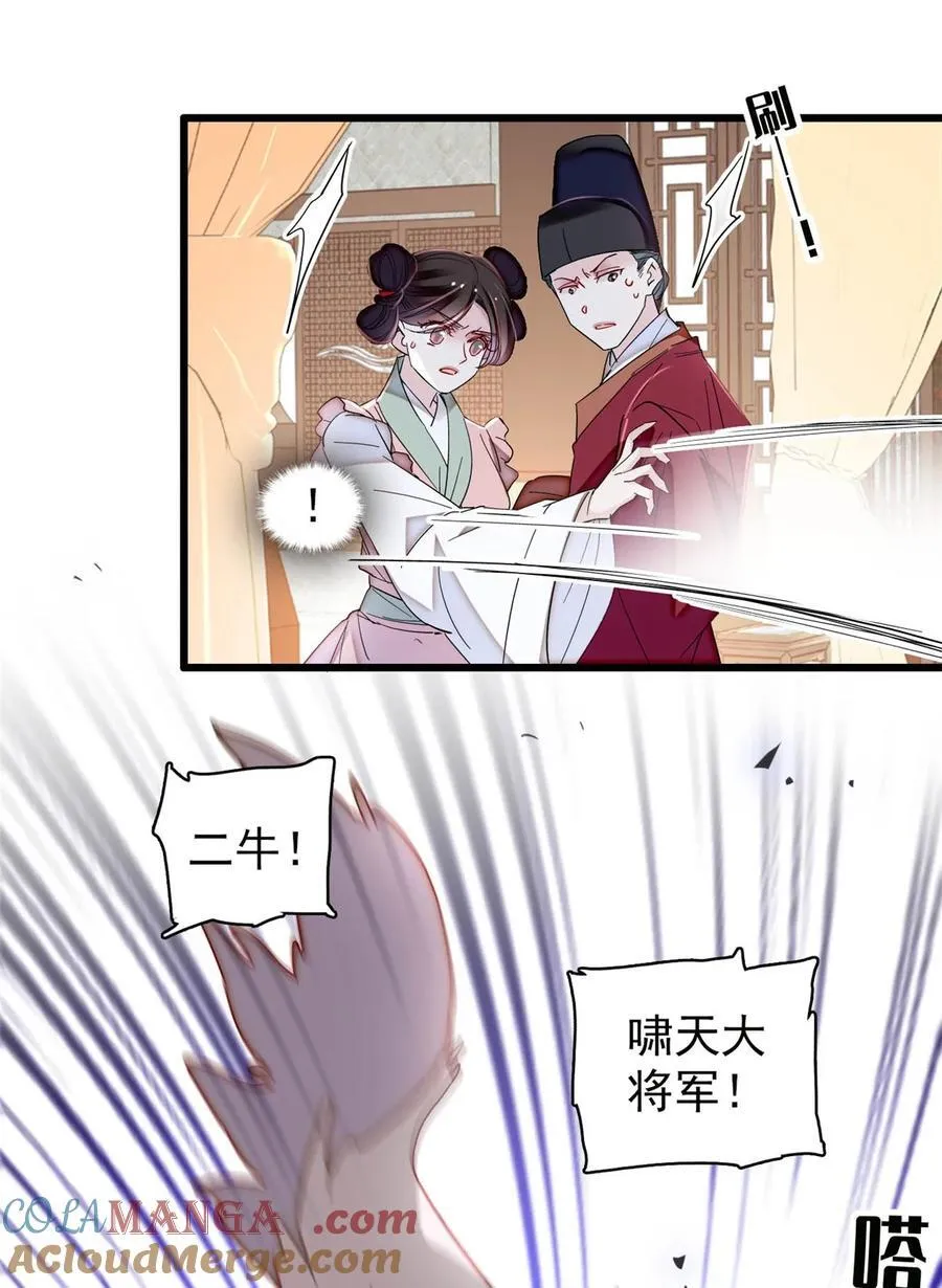 376 齐王你早知道一切吗？38