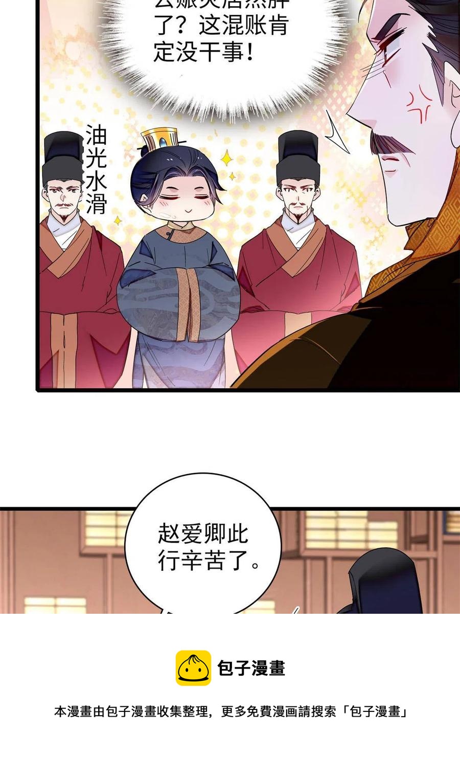 第229话 阿似，我回来啦！4