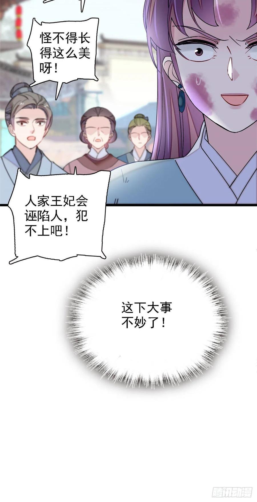 第147话 来砸场子？41