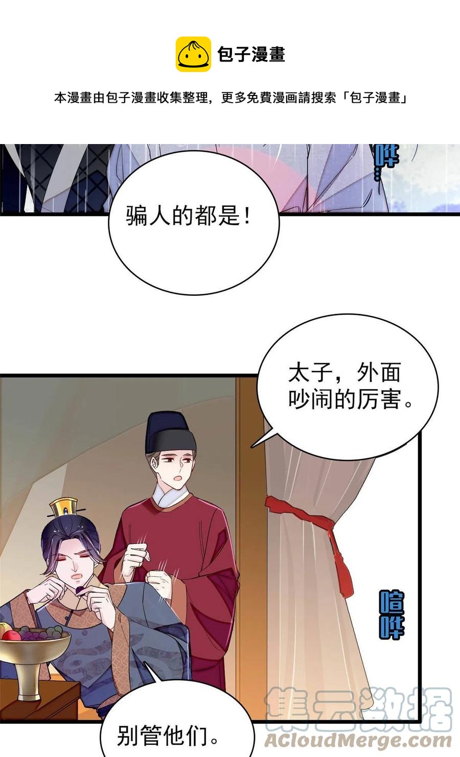 第226话 重生真的是恩赐吗？48