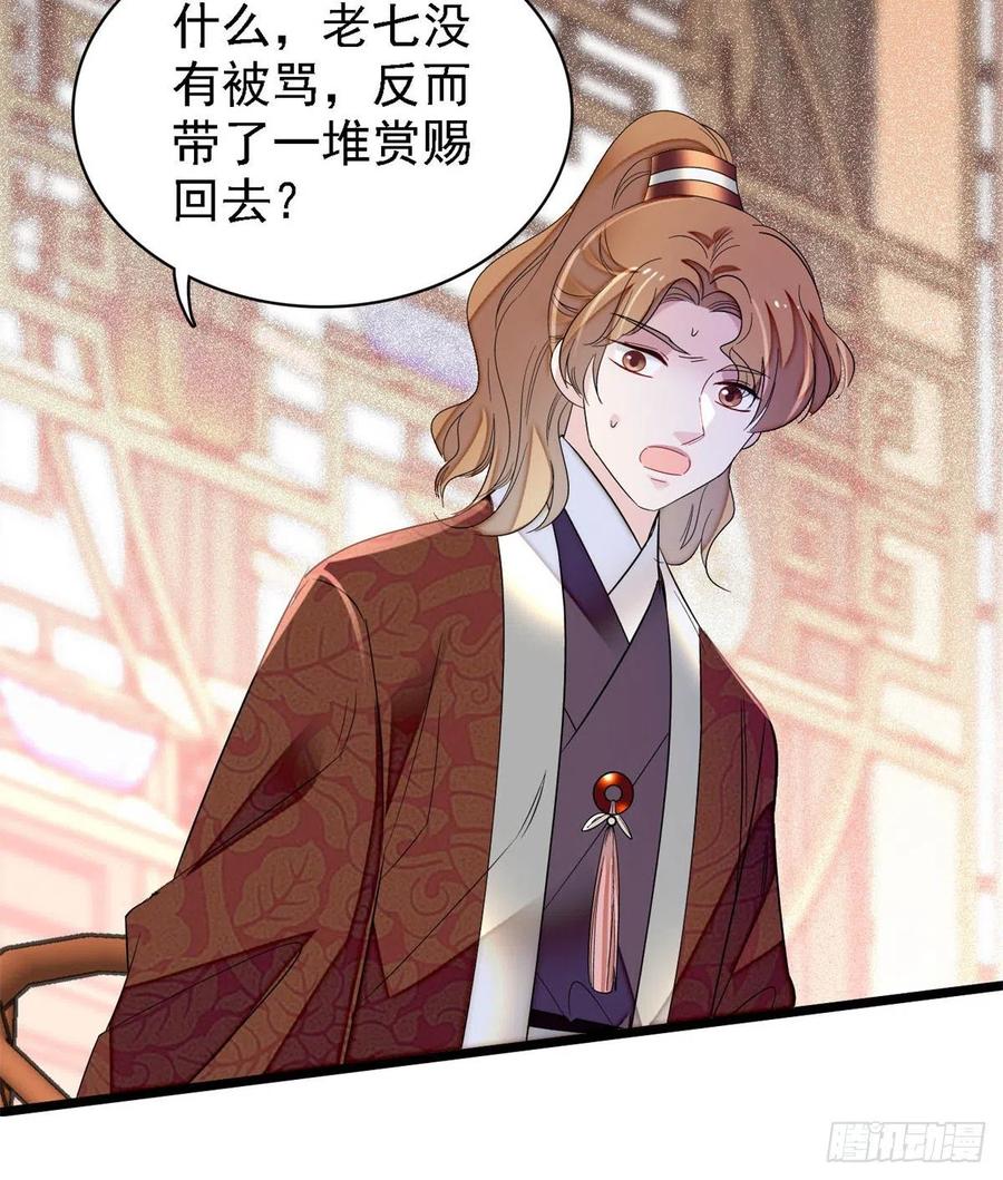 第169话 对我妻儿下手的下场19