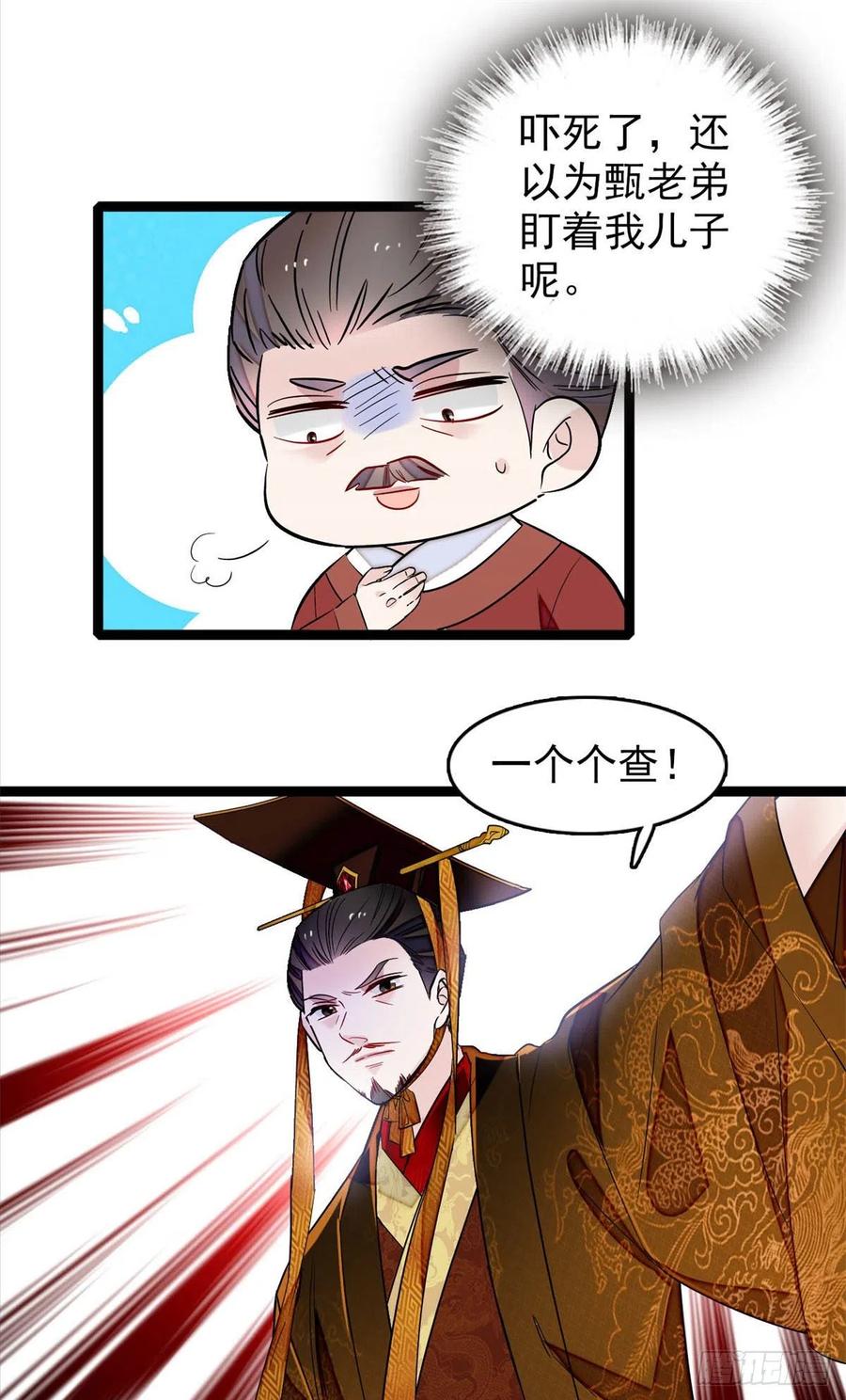 第177话 姜湛全场MVP5