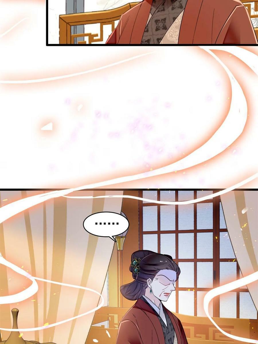 第322话 事情成了！28