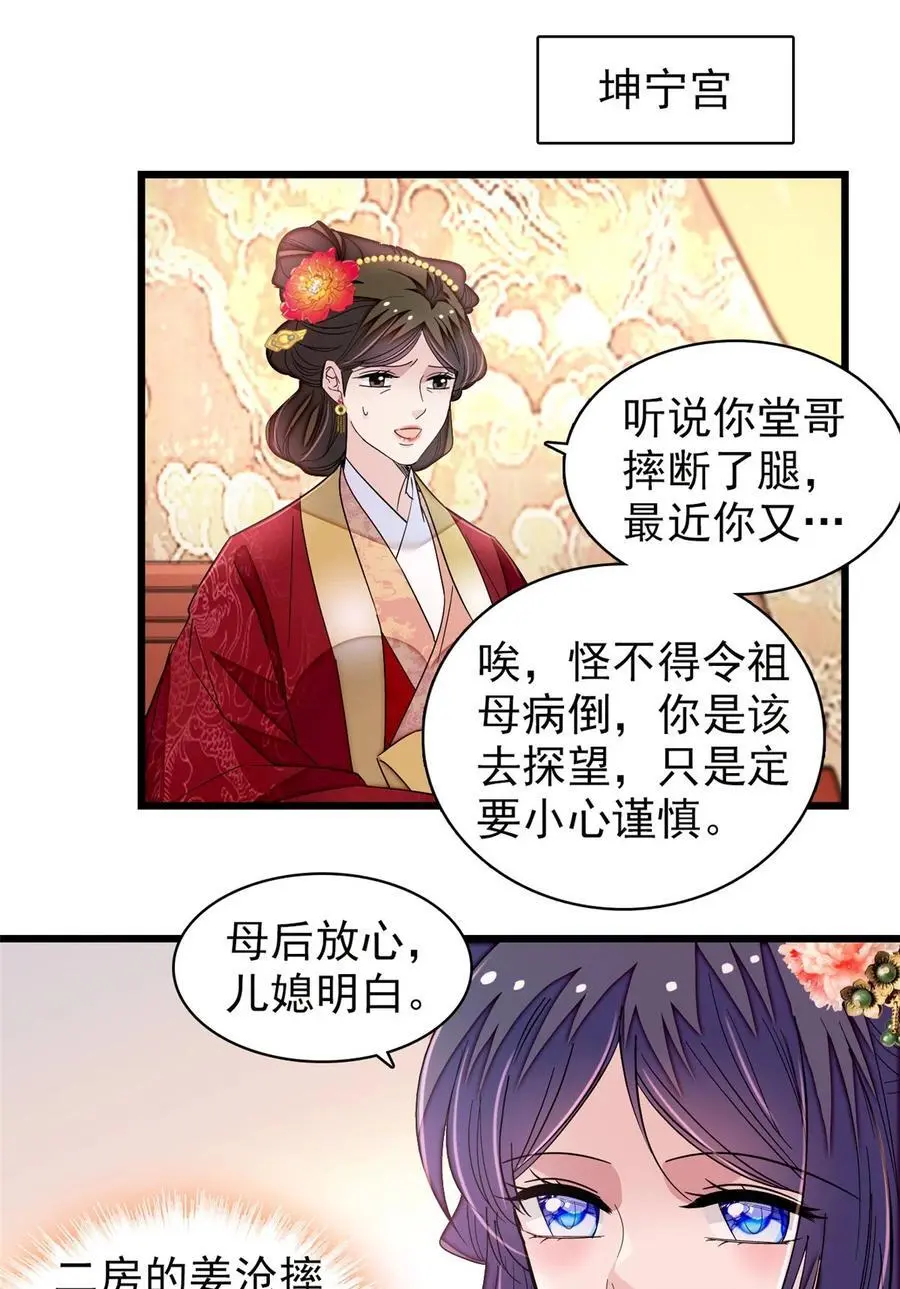 366 死谏17