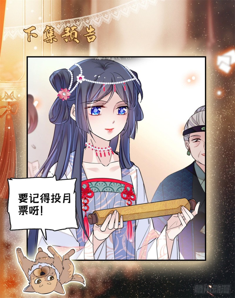 第126话 我的花只给你一人56