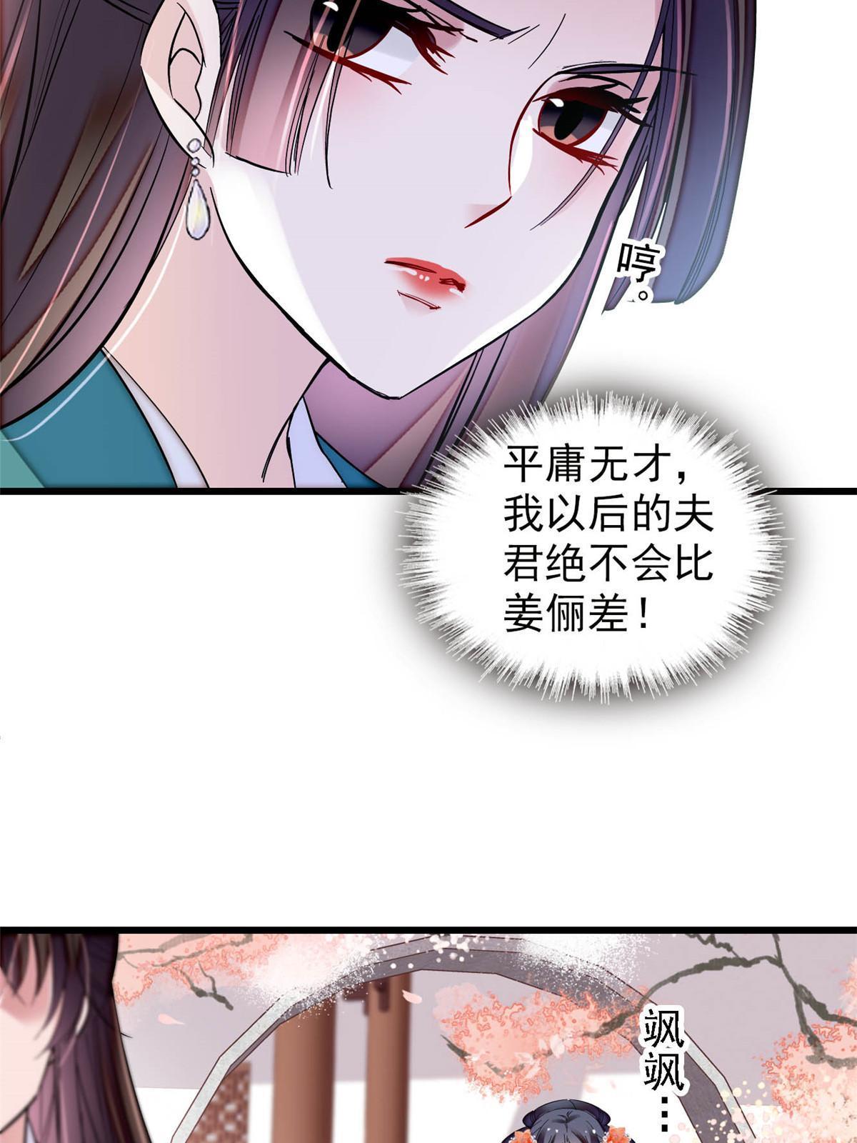 第312话 醋坛子快打翻啦！16