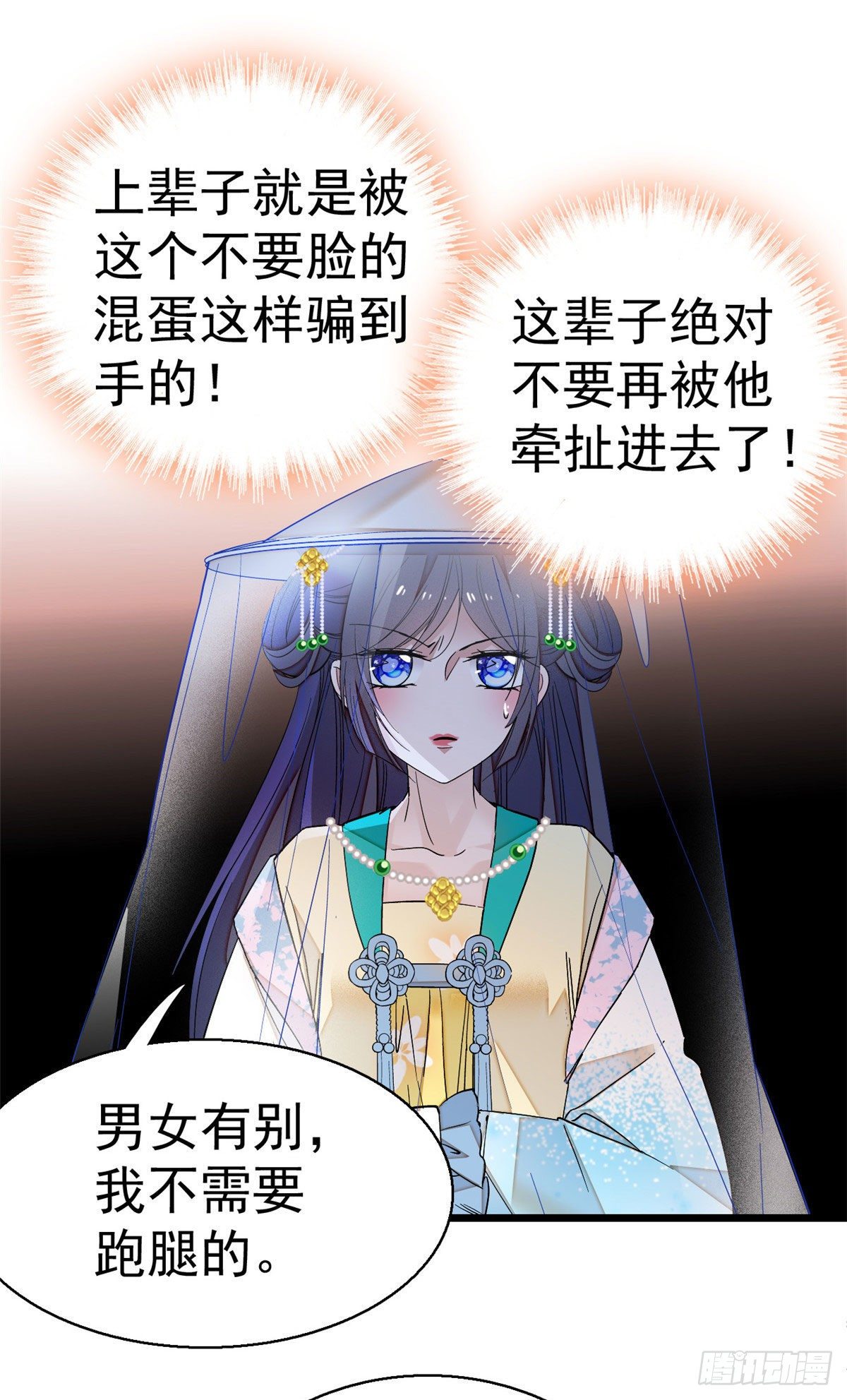 第38话 请让在下卖身还债15