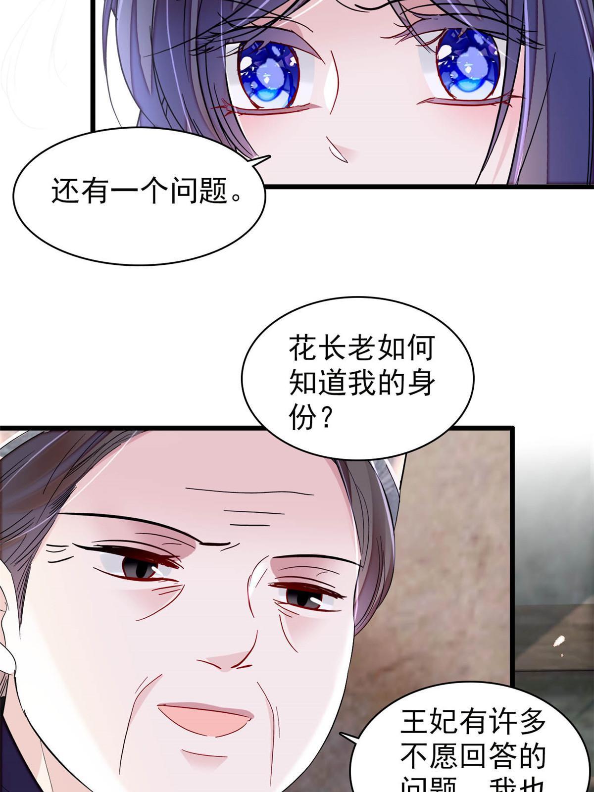 第278话 姜湛还活着？43
