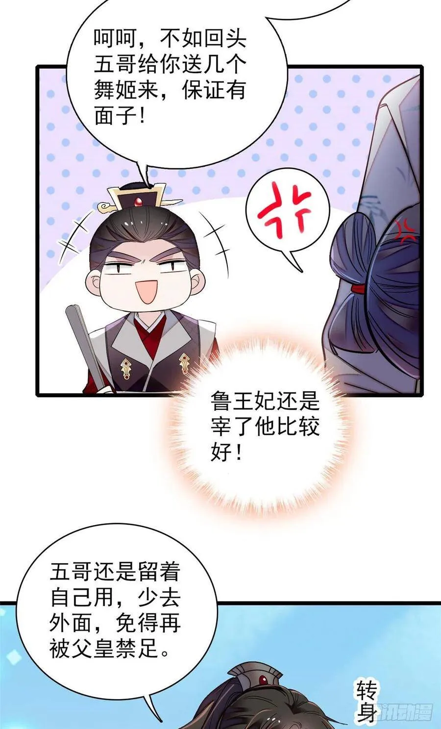 第115话 不如我们重新开始32
