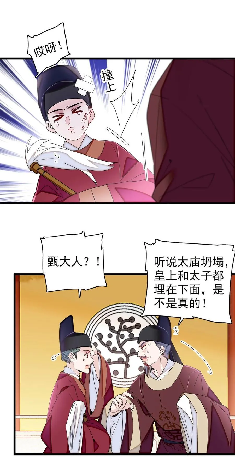 377 阿谨，我很快来救你！23