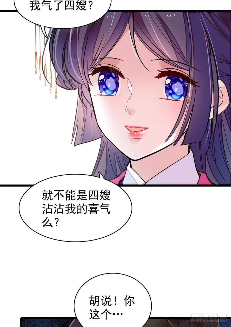第185话我一见到四嫂就犯恶心47