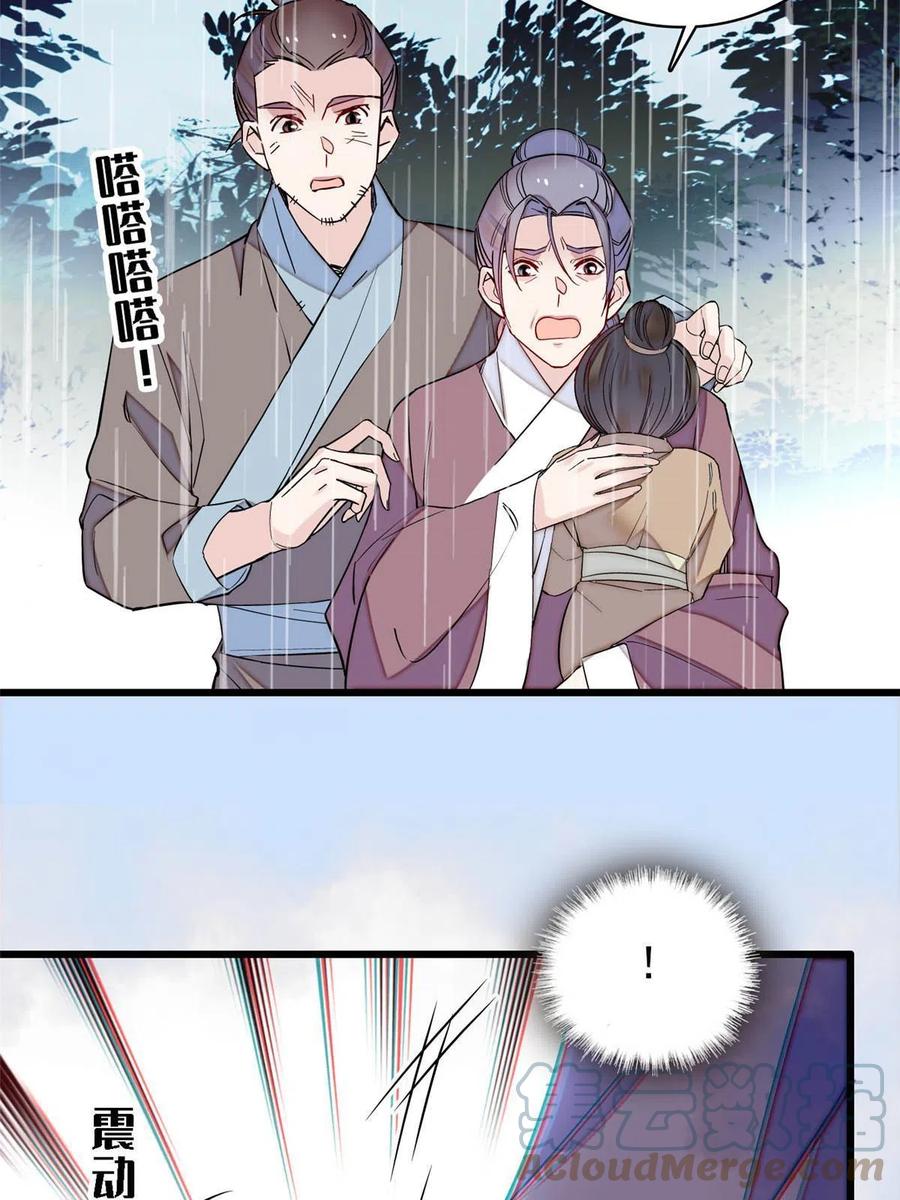 第226话 重生真的是恩赐吗？51