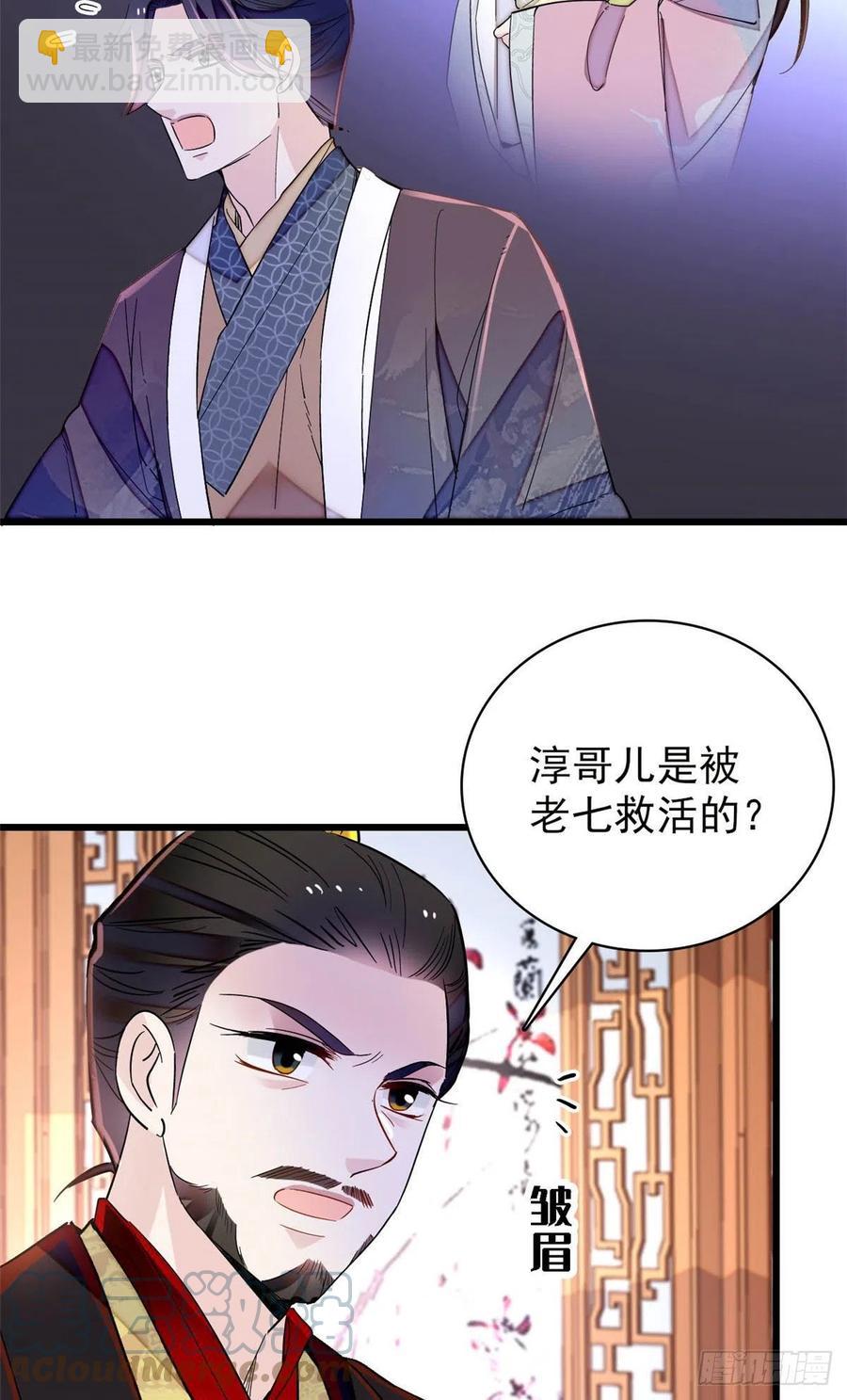 209 是谁害死了淳哥儿？32