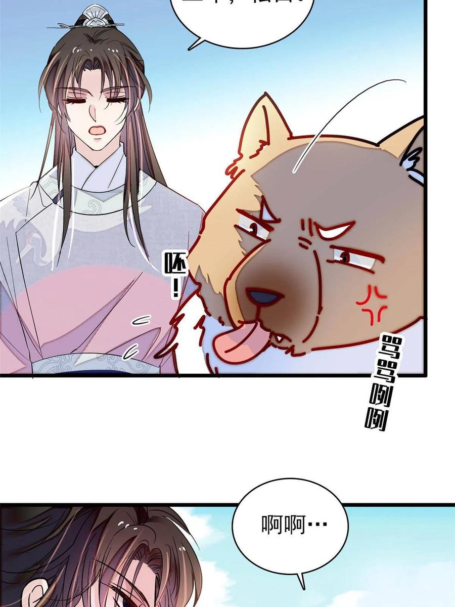 第227话 最强搜救犬二牛43