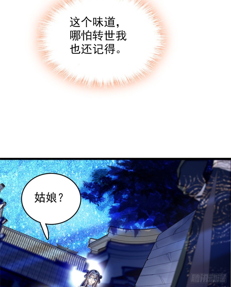 第55话 你舍不得杀我10