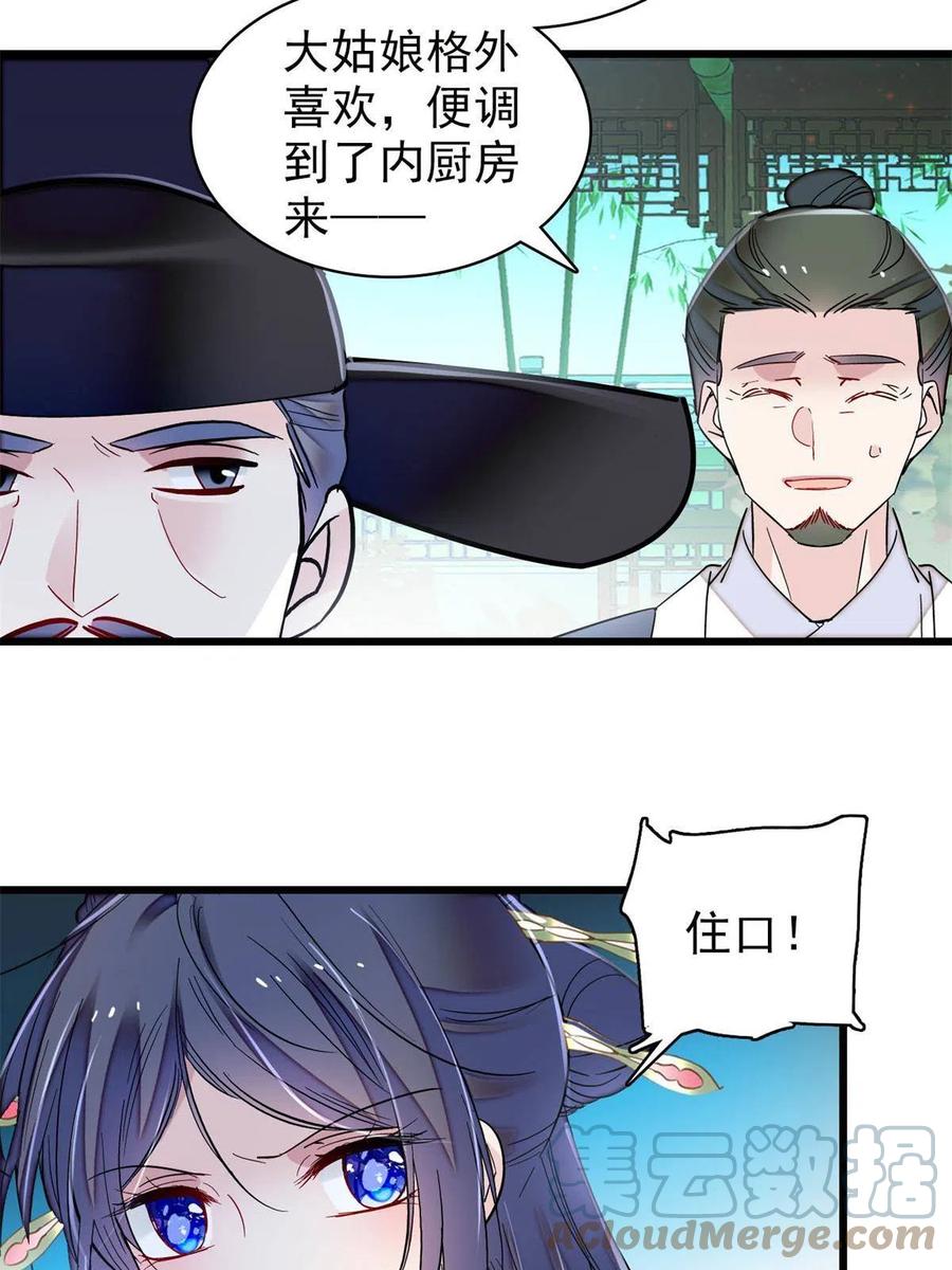 第223话 是我害死了母亲吗？42