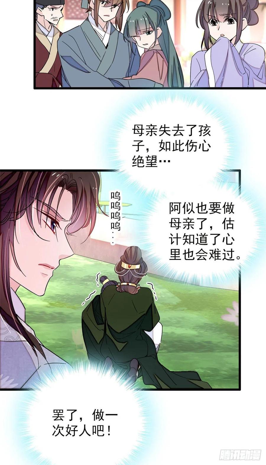 第208话 怎么没气了？！35