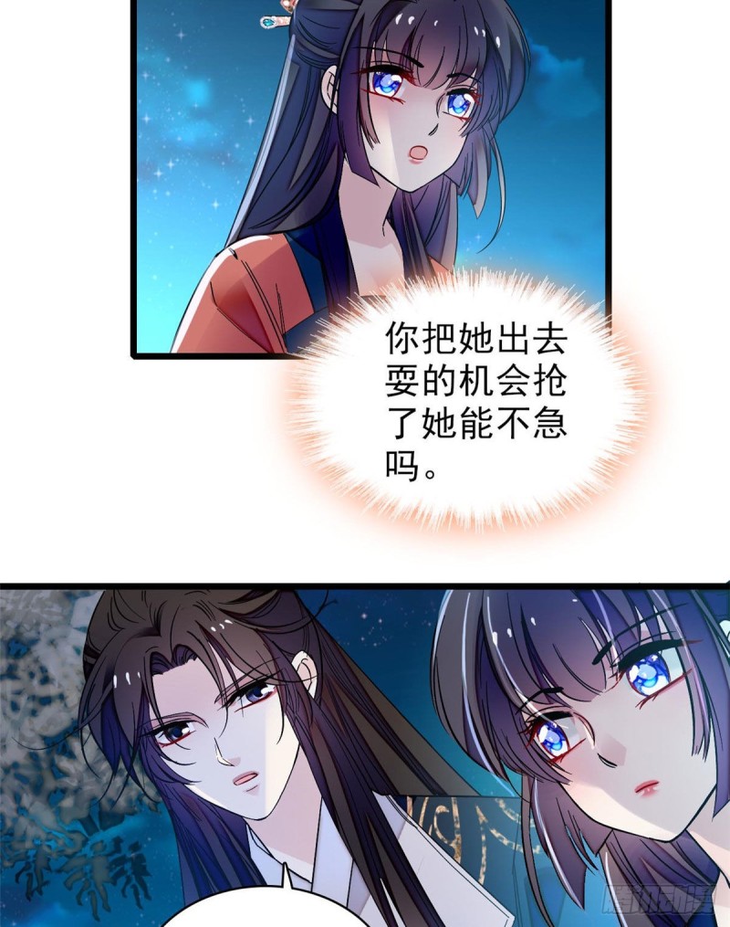 第71话 我会很多你丫鬟不会的3