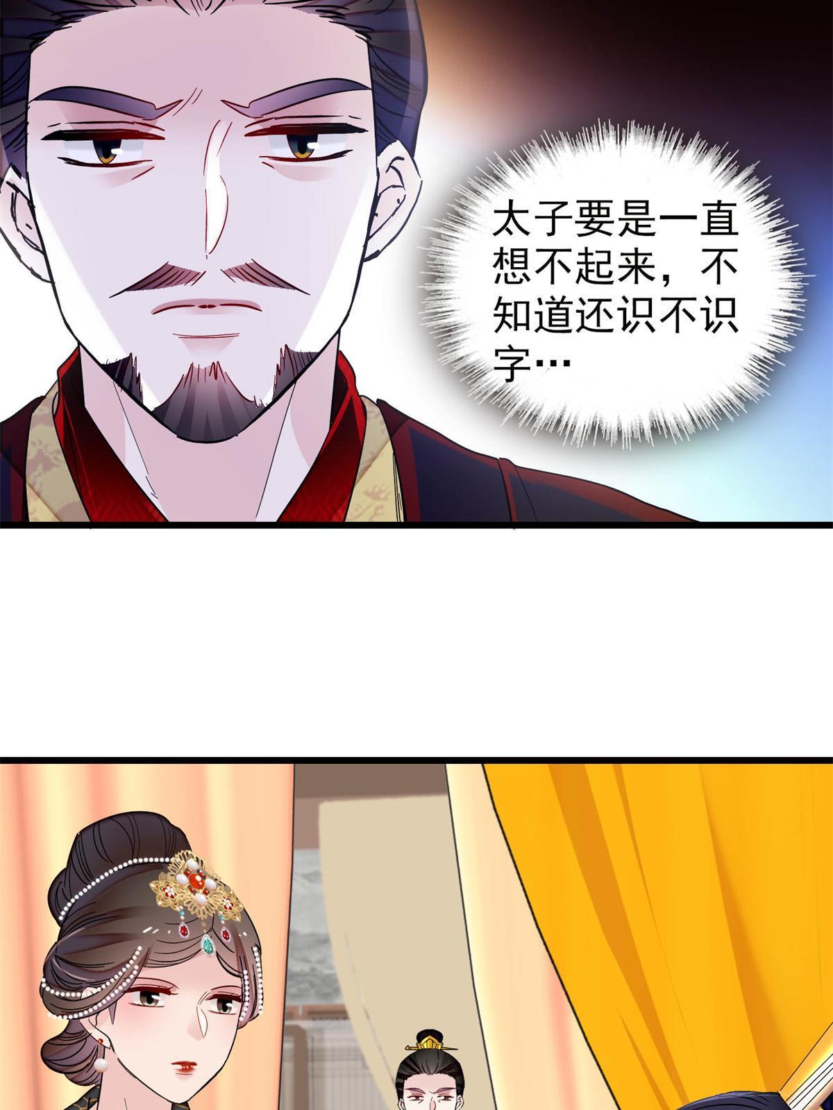 第244话 失忆？这可有意思了19
