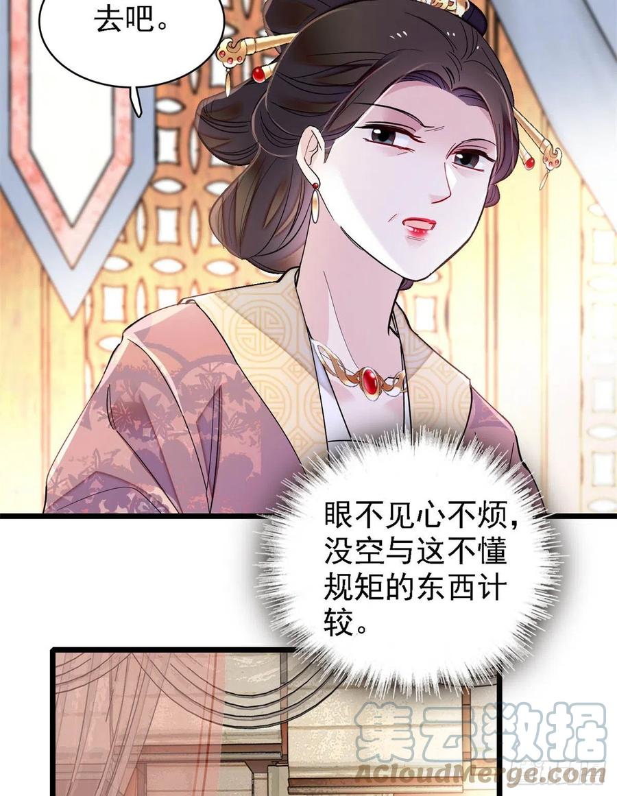 第186话 怒怼长公主！9
