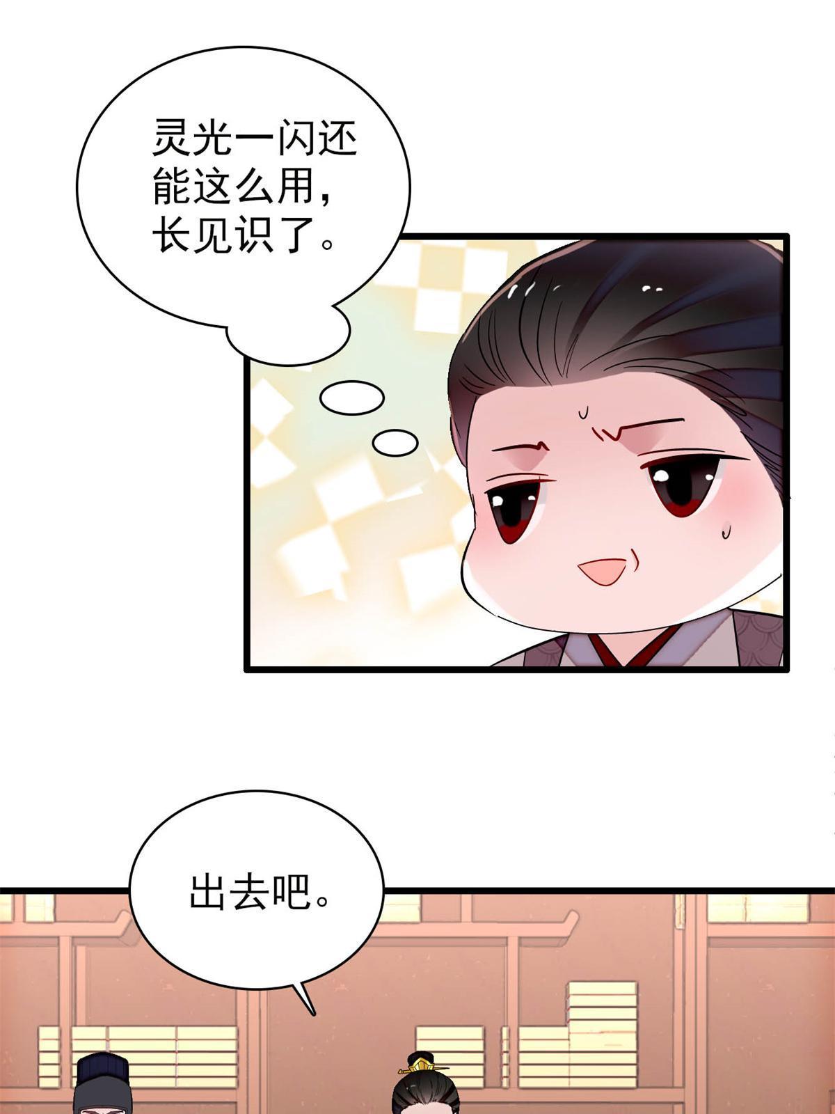 第247话 二牛让你现出原形！38