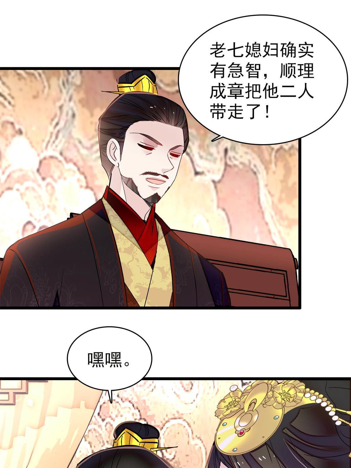 第263话 能不能别再罚俸禄了…15