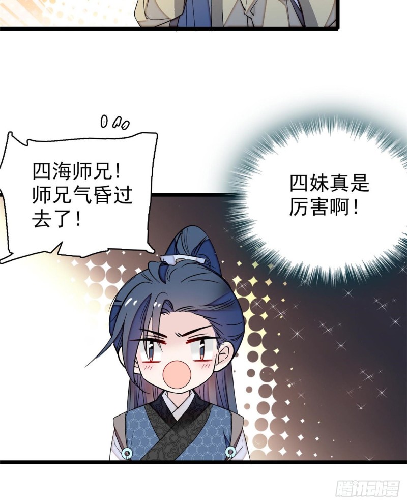 第63话 凶手是谁？32