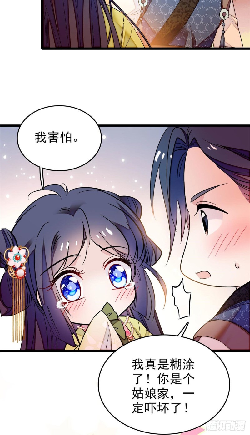 第61话 良心？我没有8