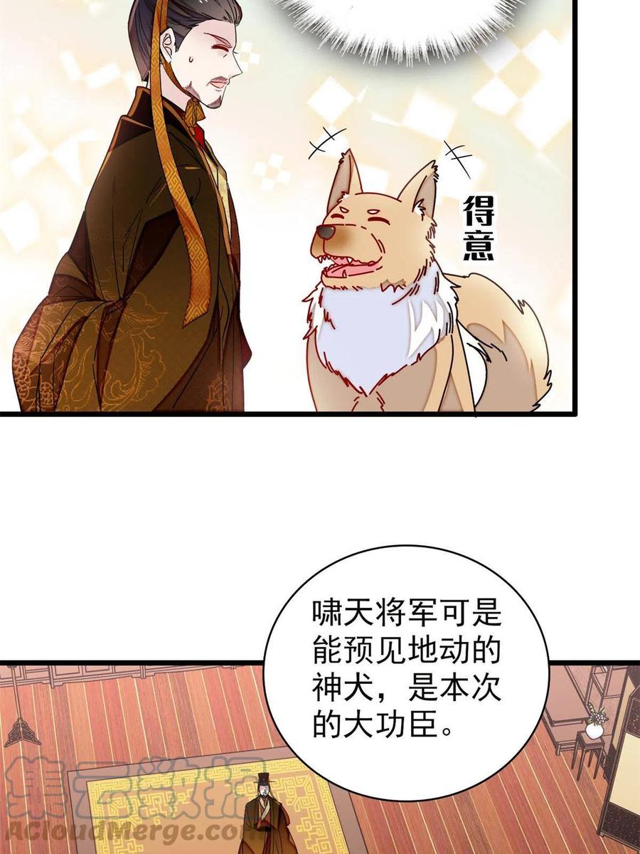 第229话 阿似，我回来啦！18