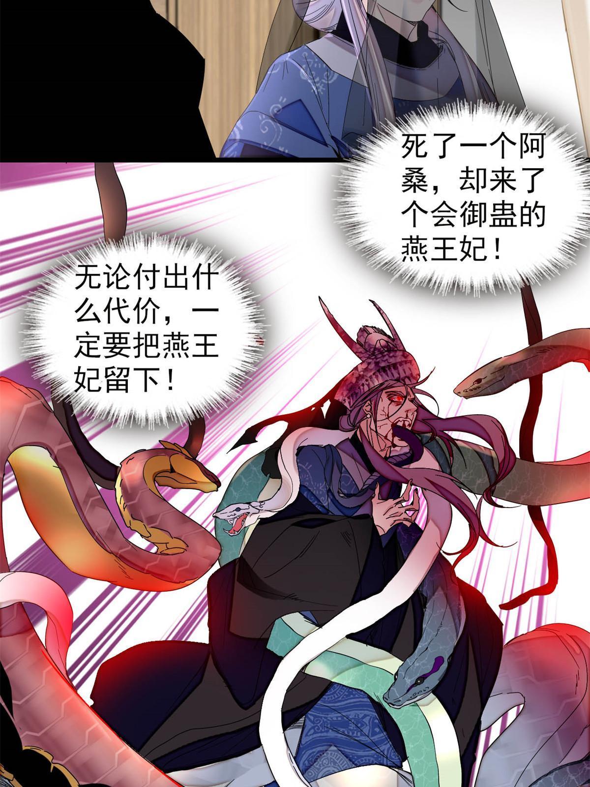 第291话 一定要把燕王妃留下32