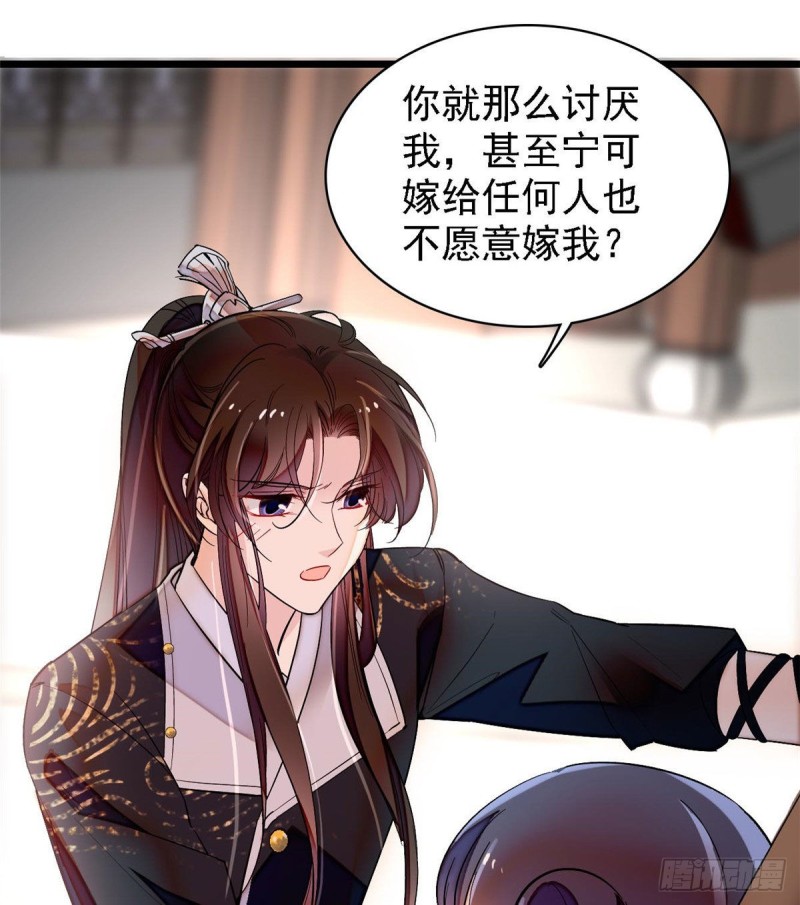 第84话 那我就从你面前消失吧29