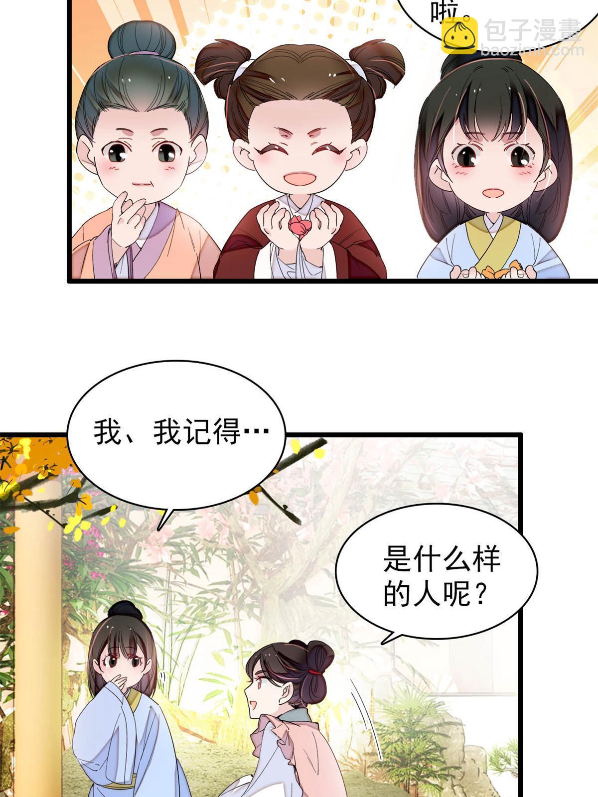 第277话 印心蛊重现！19