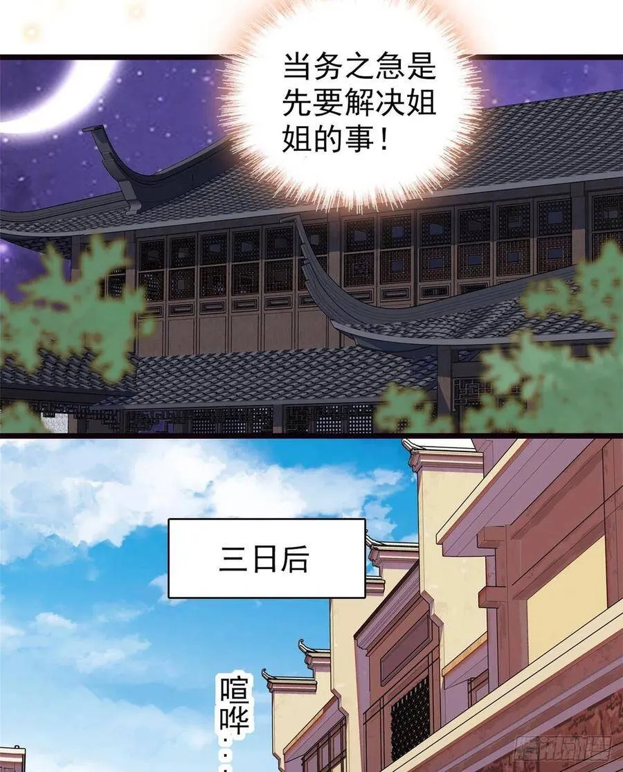 第107话 这位小公子有点面熟7