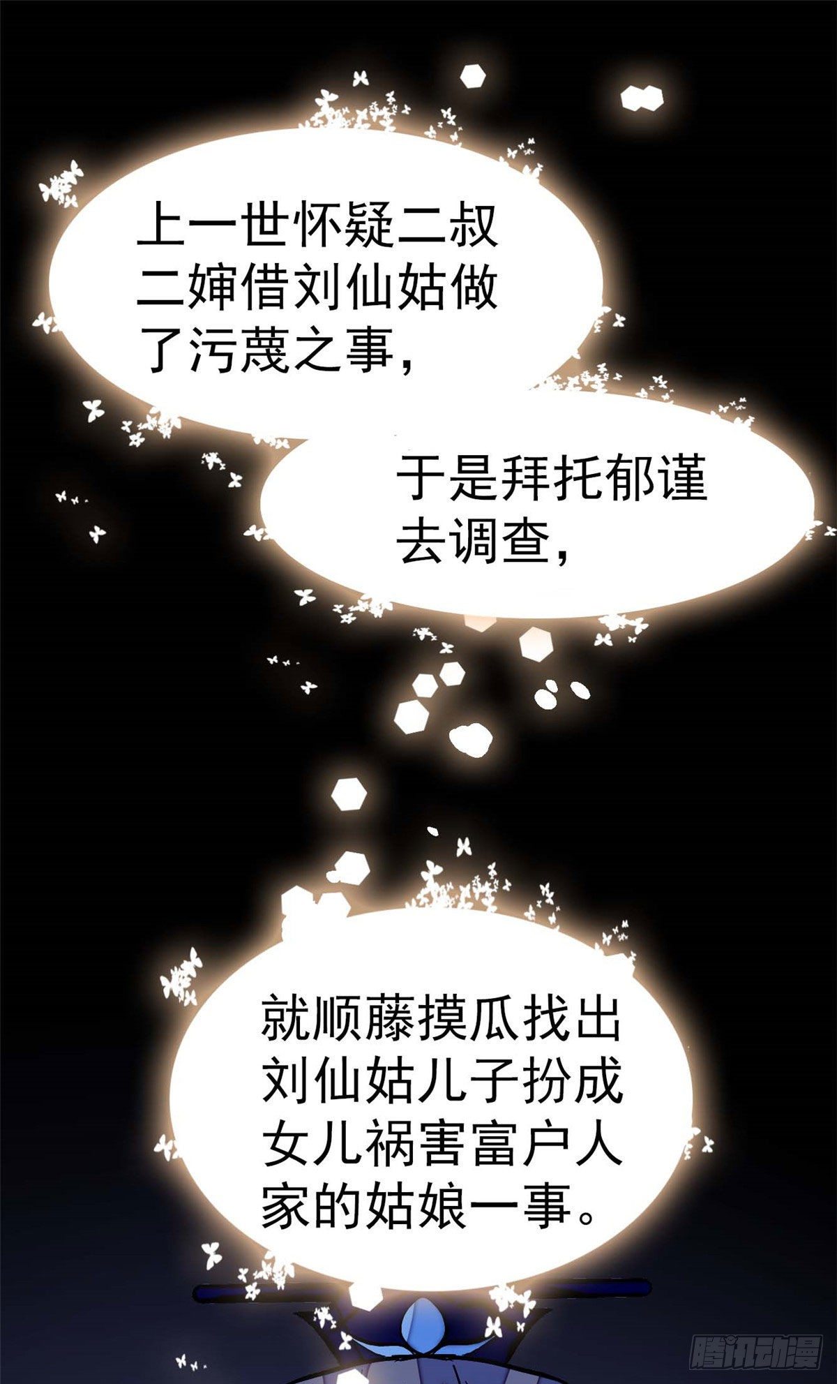 第40话 你抓住的是我吗？36