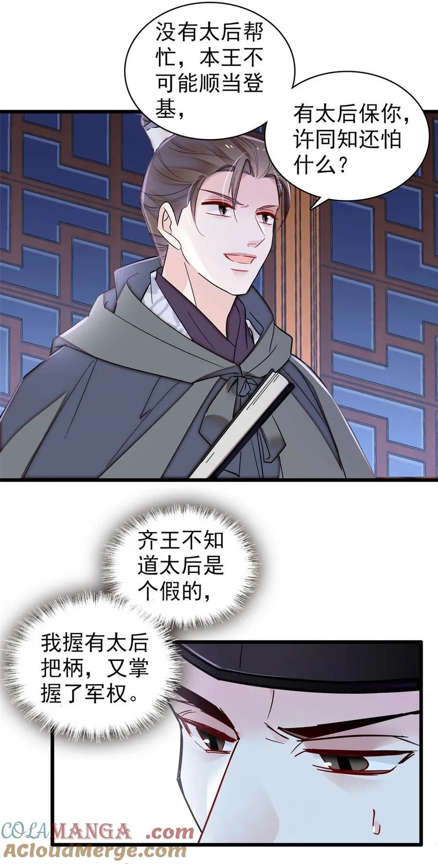 380 各怀鬼胎26