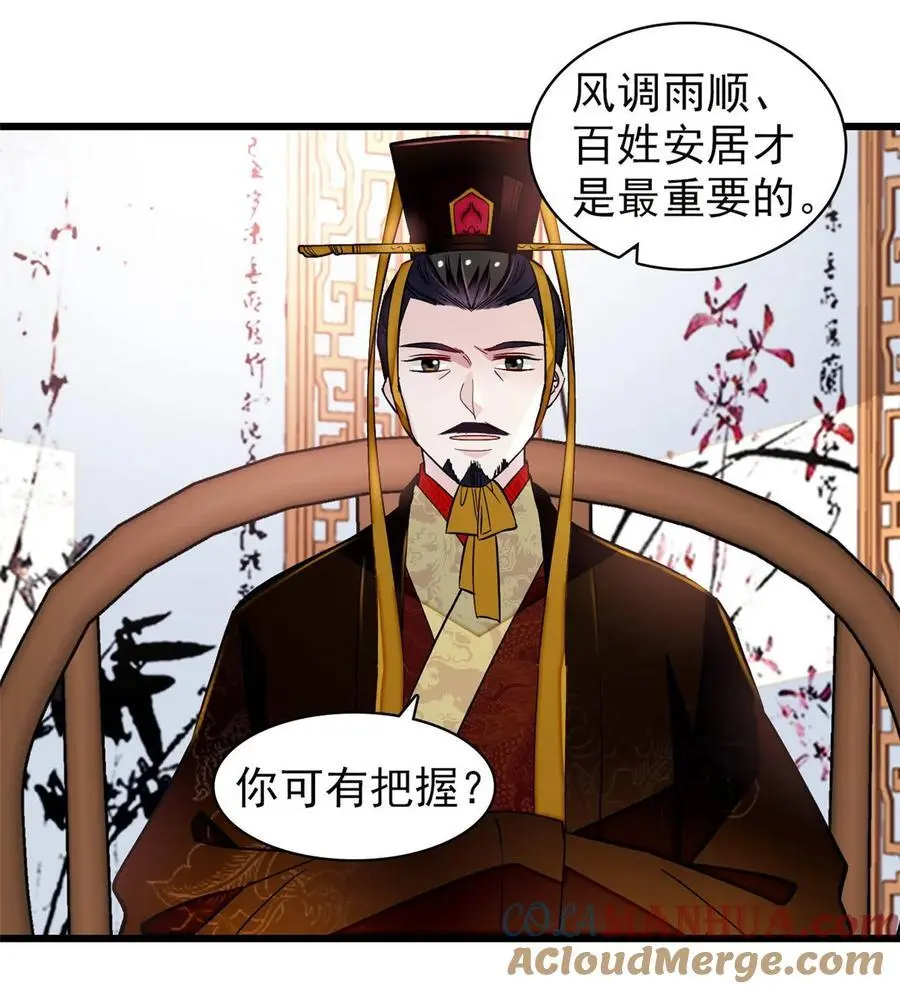 368 大雩祀祈雨20