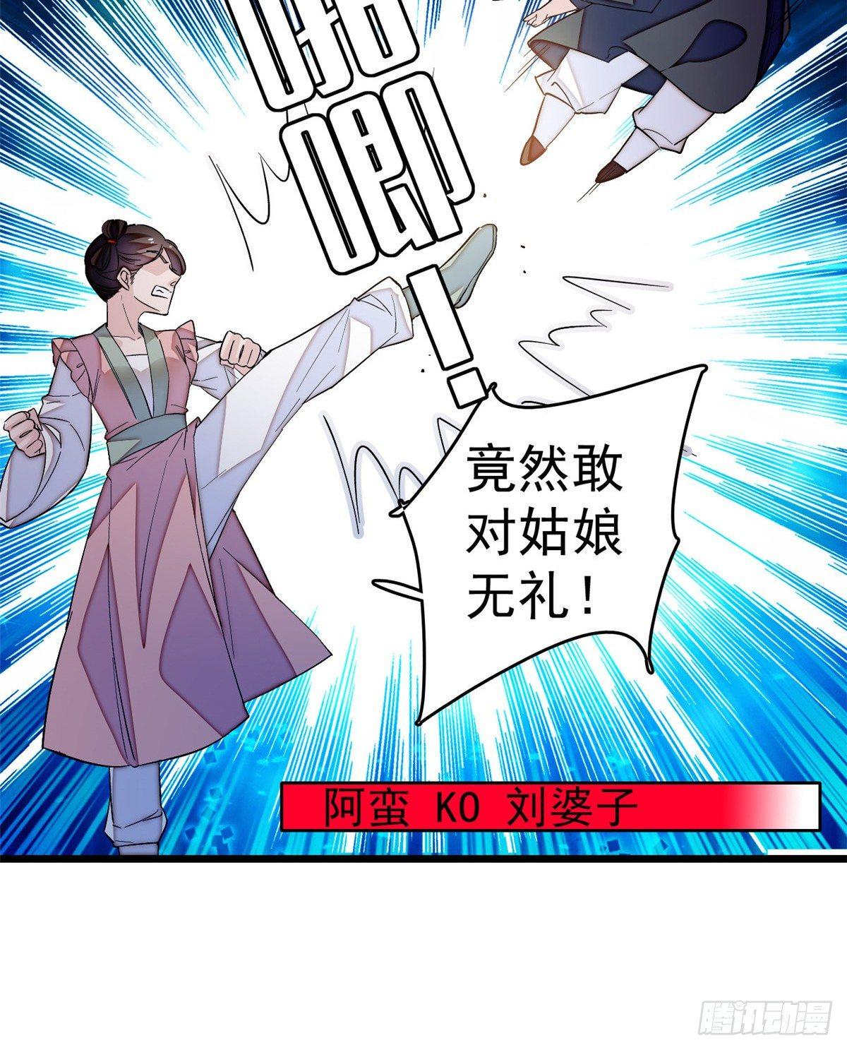 第21话 句句诛心12
