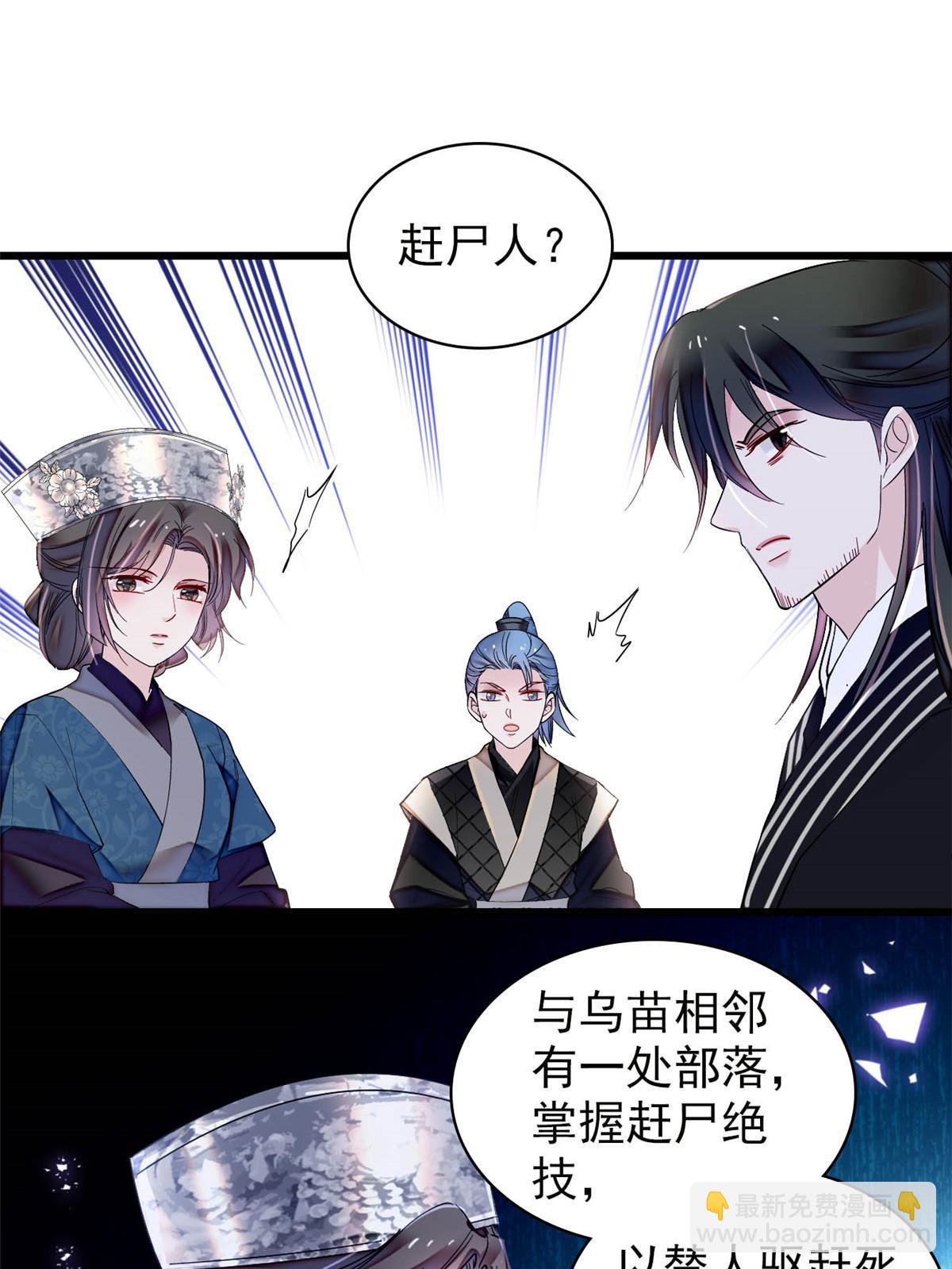 第283话 我要救我祖父！14