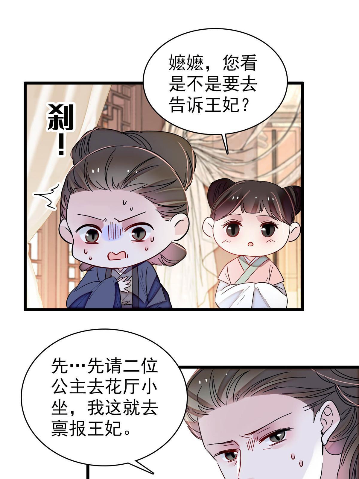 第300话 另一个王妃？18