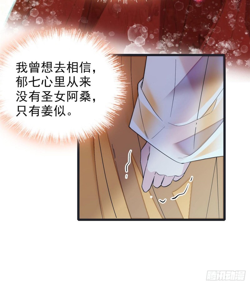第84话 那我就从你面前消失吧21