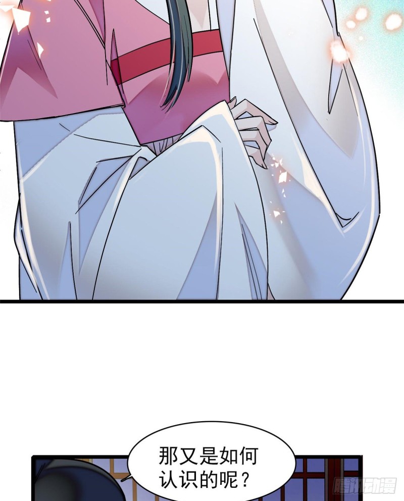第63话 凶手是谁？50
