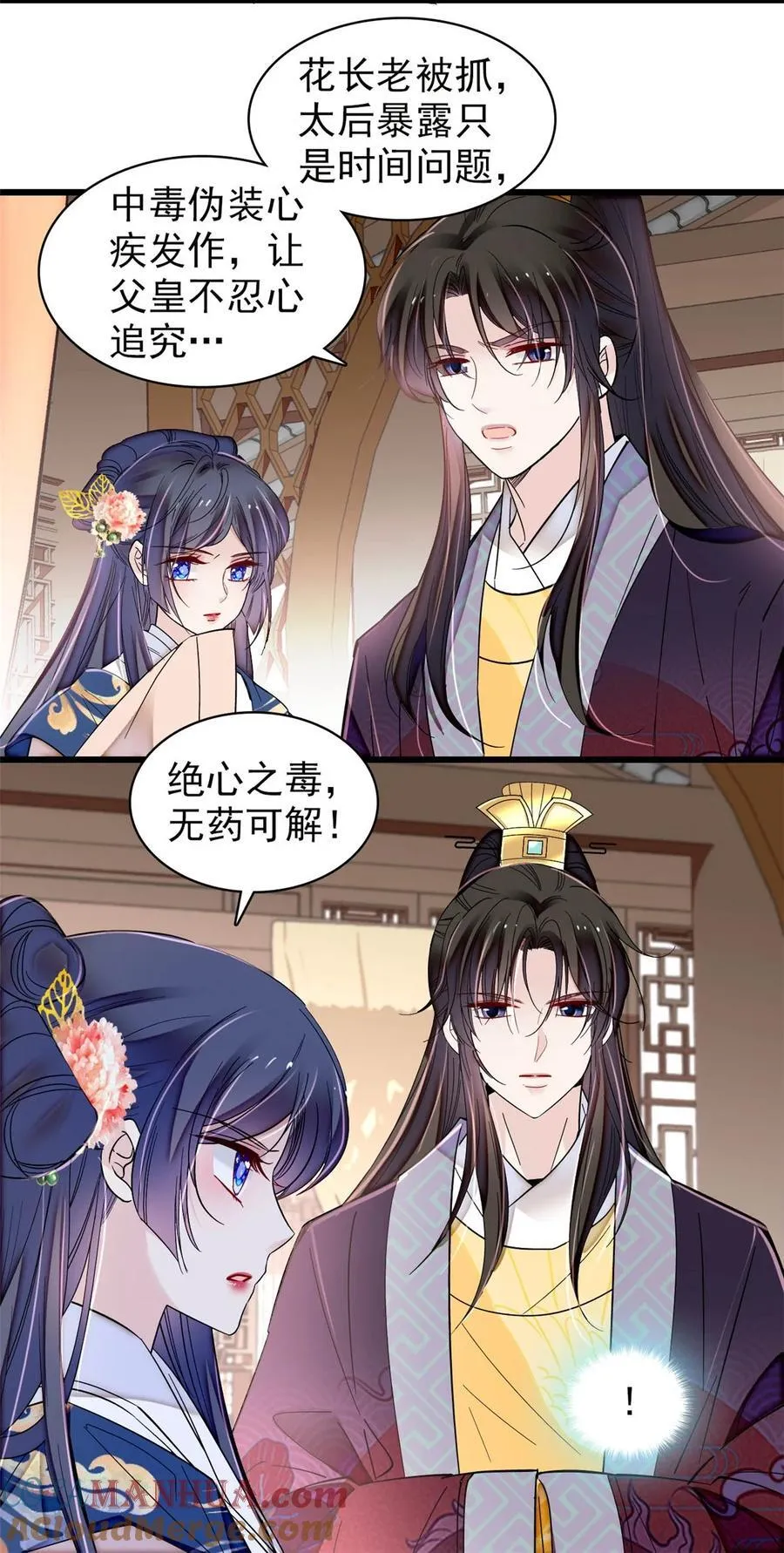 373 太后要不行了？32