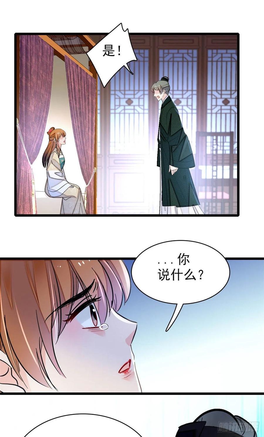 第151话 崔明月出阁14