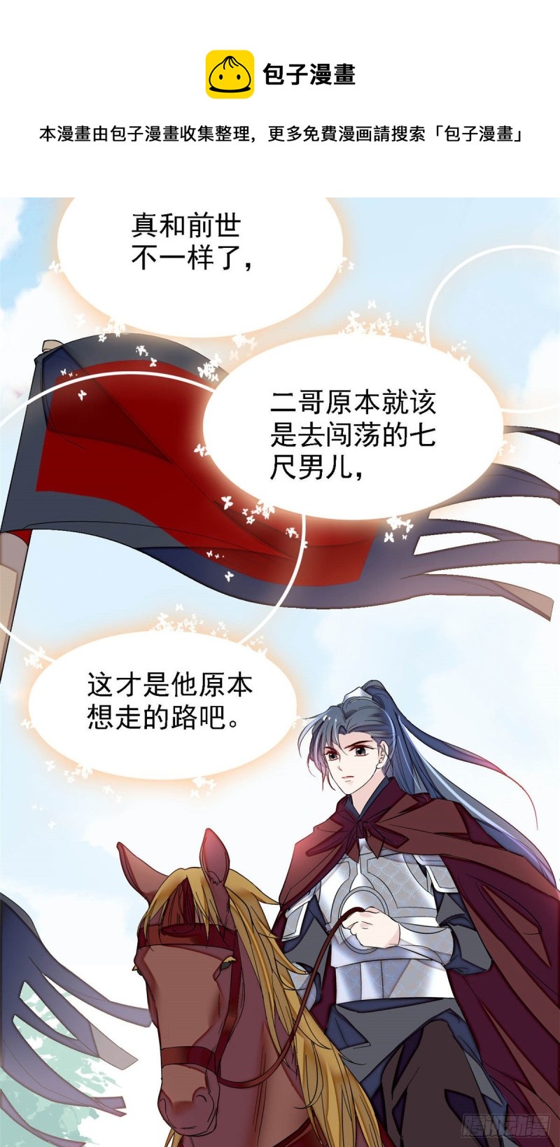第174话我与阿似生一个就好！5