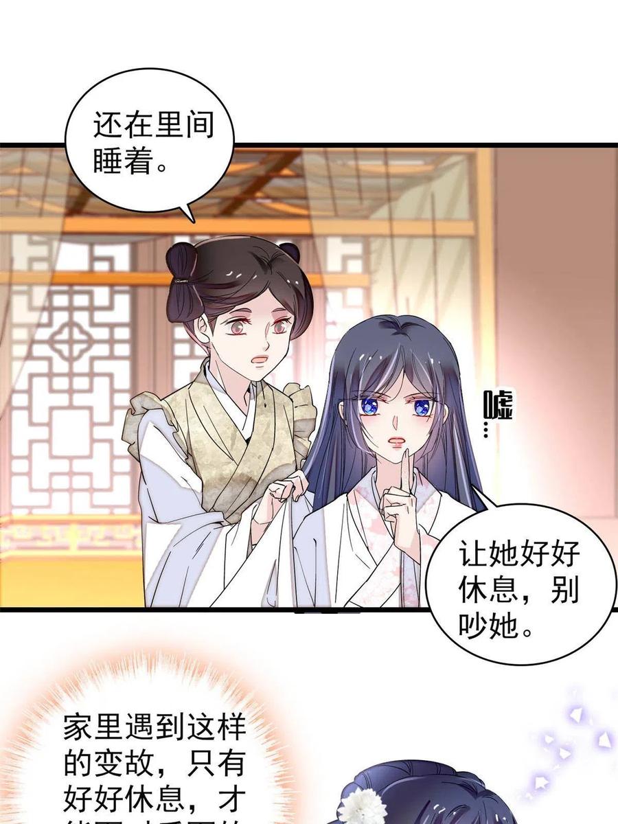 第231话 灵堂说媒14