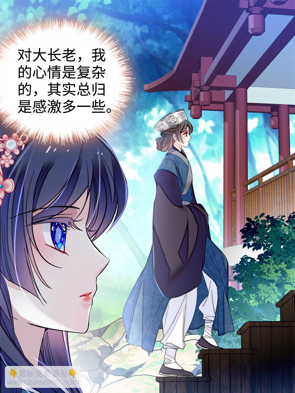 第287话 反客为主2