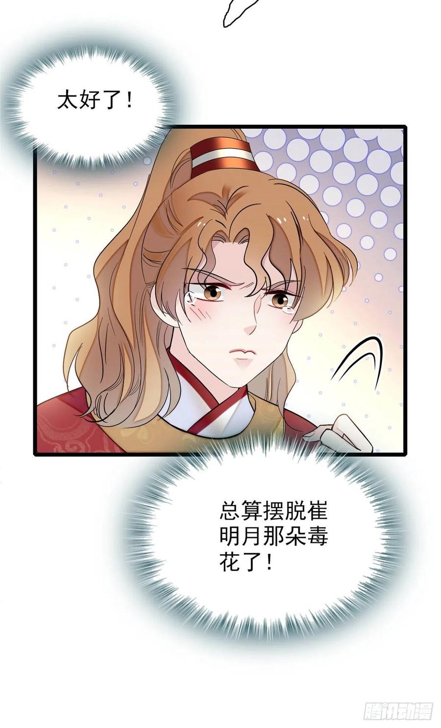 第154话 重新赐婚17