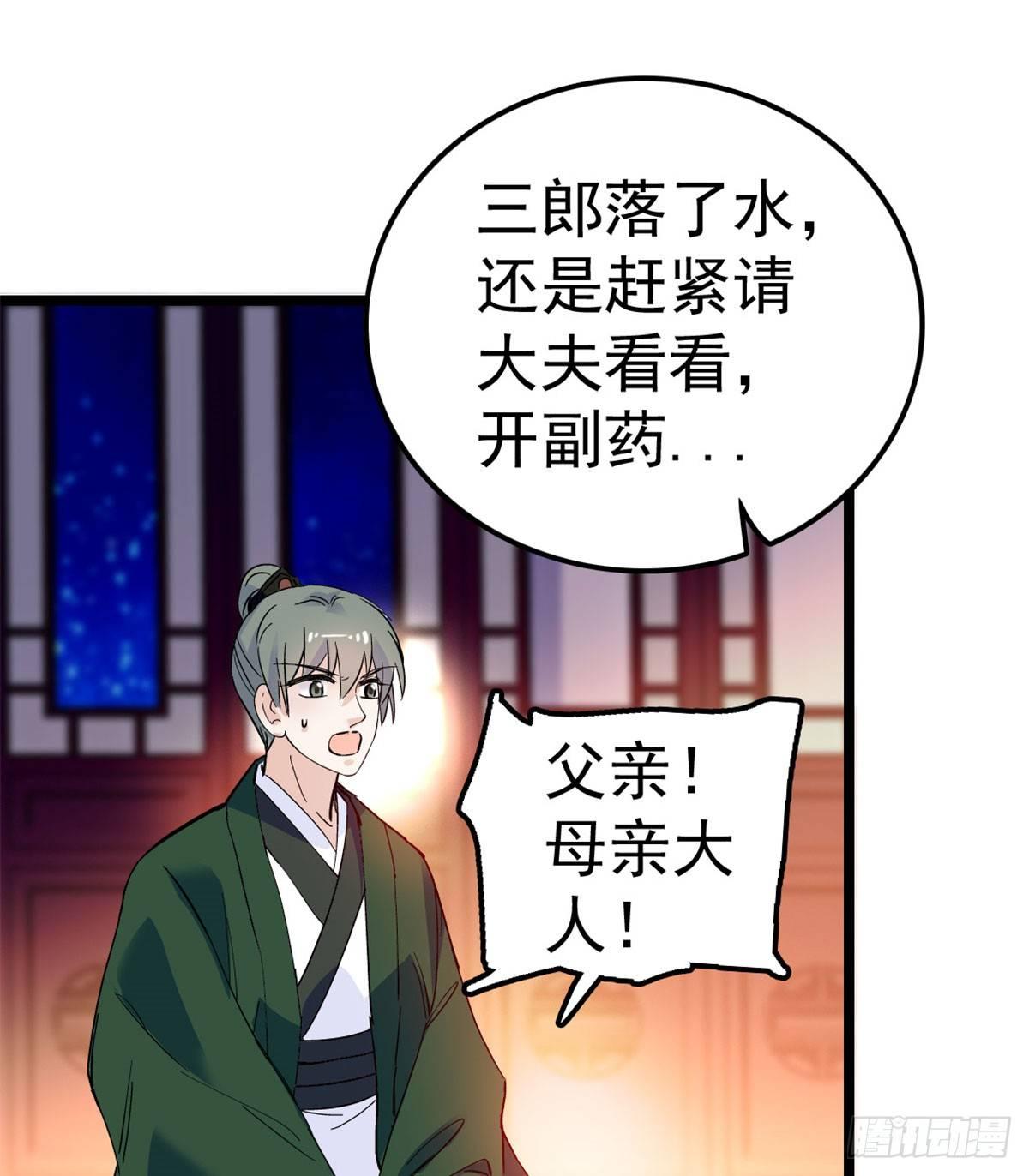 第04话 亲事照提45