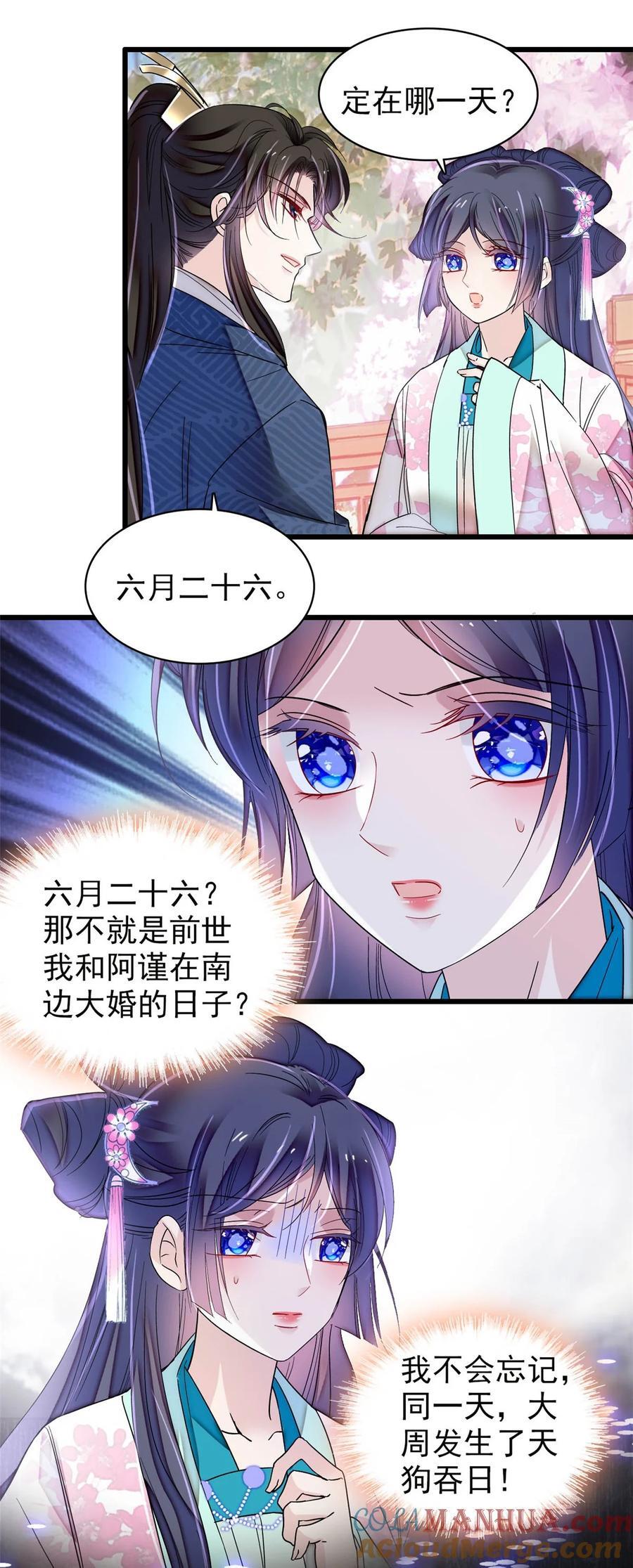 356 天狗吞日9