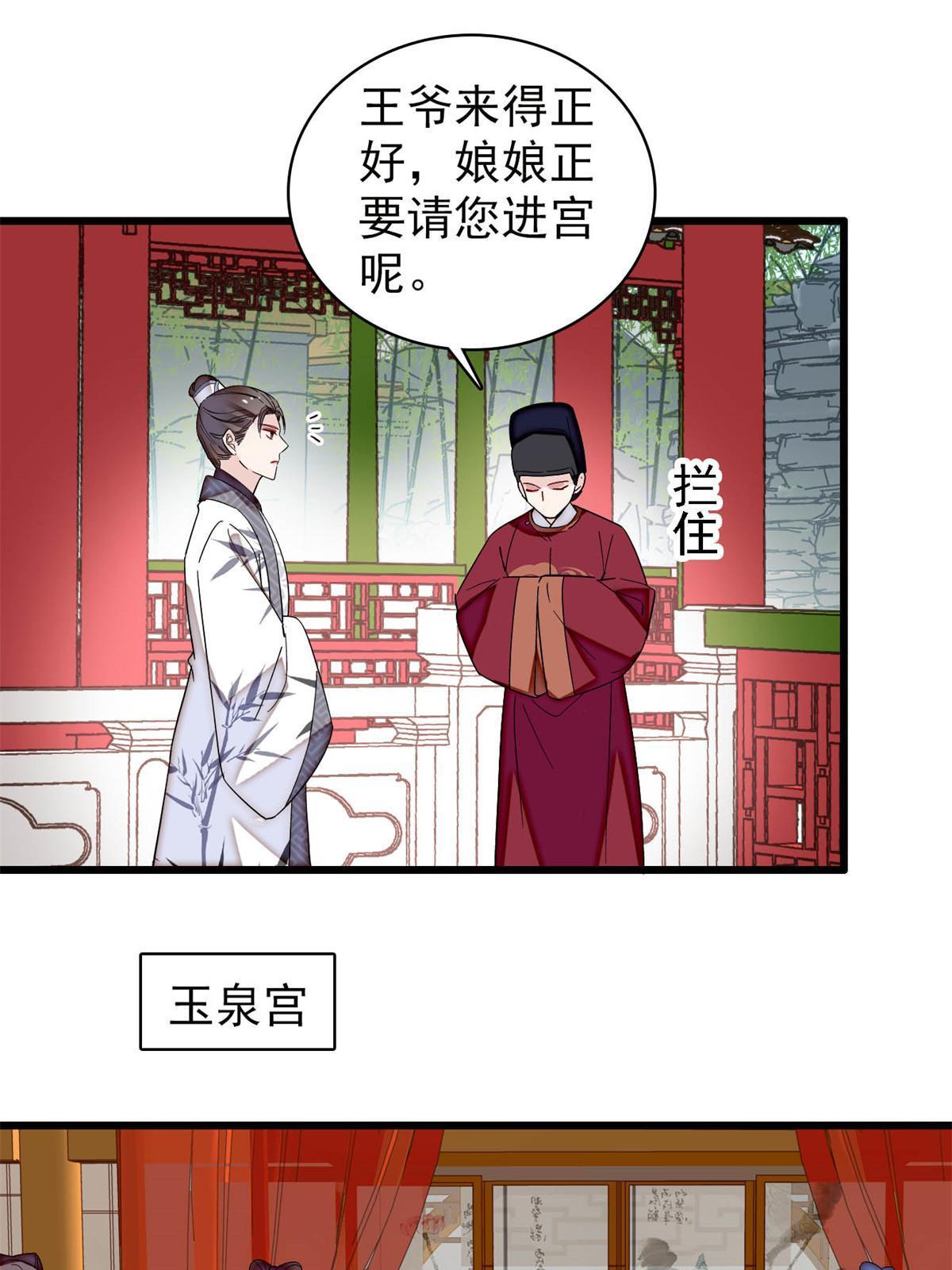 第310话 上赶着找削是吧？18